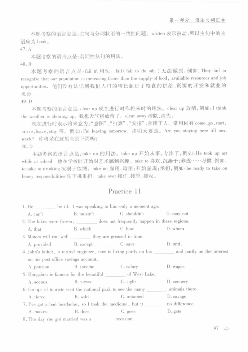 英语专业四级考试完形填空语法_2025专四专八真题及备考资料_2009-2024专四真题+备考资料_2024专四备考资料合辑（电子书）_24专四完形填空_24专四完形填空语法