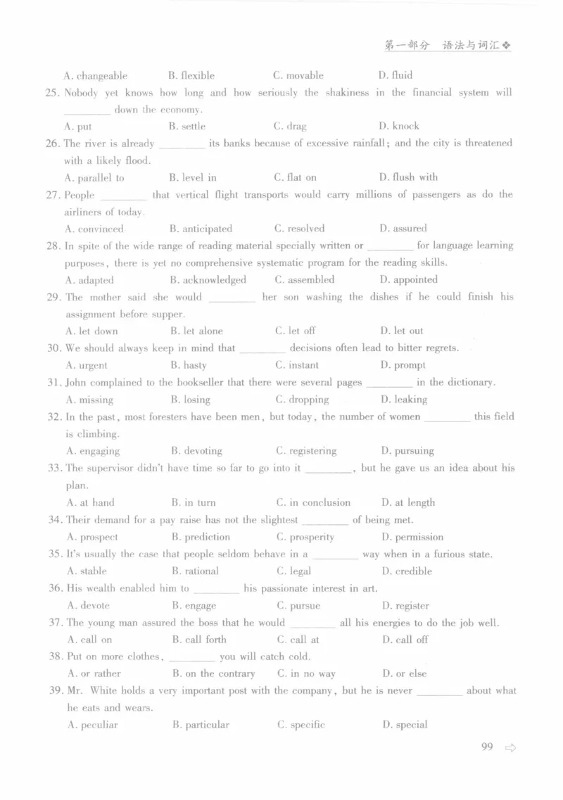 英语专业四级考试完形填空语法_2025专四专八真题及备考资料_2009-2024专四真题+备考资料_2024专四备考资料合辑（电子书）_24专四完形填空_24专四完形填空语法