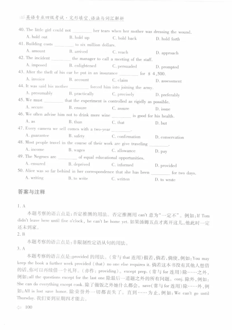 英语专业四级考试完形填空语法_2025专四专八真题及备考资料_2009-2024专四真题+备考资料_2024专四备考资料合辑（电子书）_24专四完形填空_24专四完形填空语法