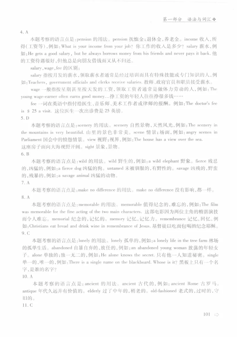 英语专业四级考试完形填空语法_2025专四专八真题及备考资料_2009-2024专四真题+备考资料_2024专四备考资料合辑（电子书）_24专四完形填空_24专四完形填空语法