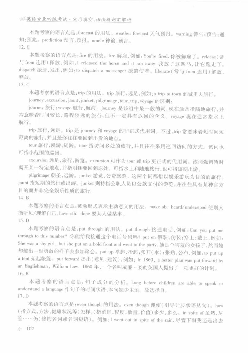 英语专业四级考试完形填空语法_2025专四专八真题及备考资料_2009-2024专四真题+备考资料_2024专四备考资料合辑（电子书）_24专四完形填空_24专四完形填空语法