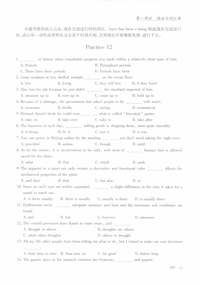 英语专业四级考试完形填空语法_2025专四专八真题及备考资料_2009-2024专四真题+备考资料_2024专四备考资料合辑（电子书）_24专四完形填空_24专四完形填空语法