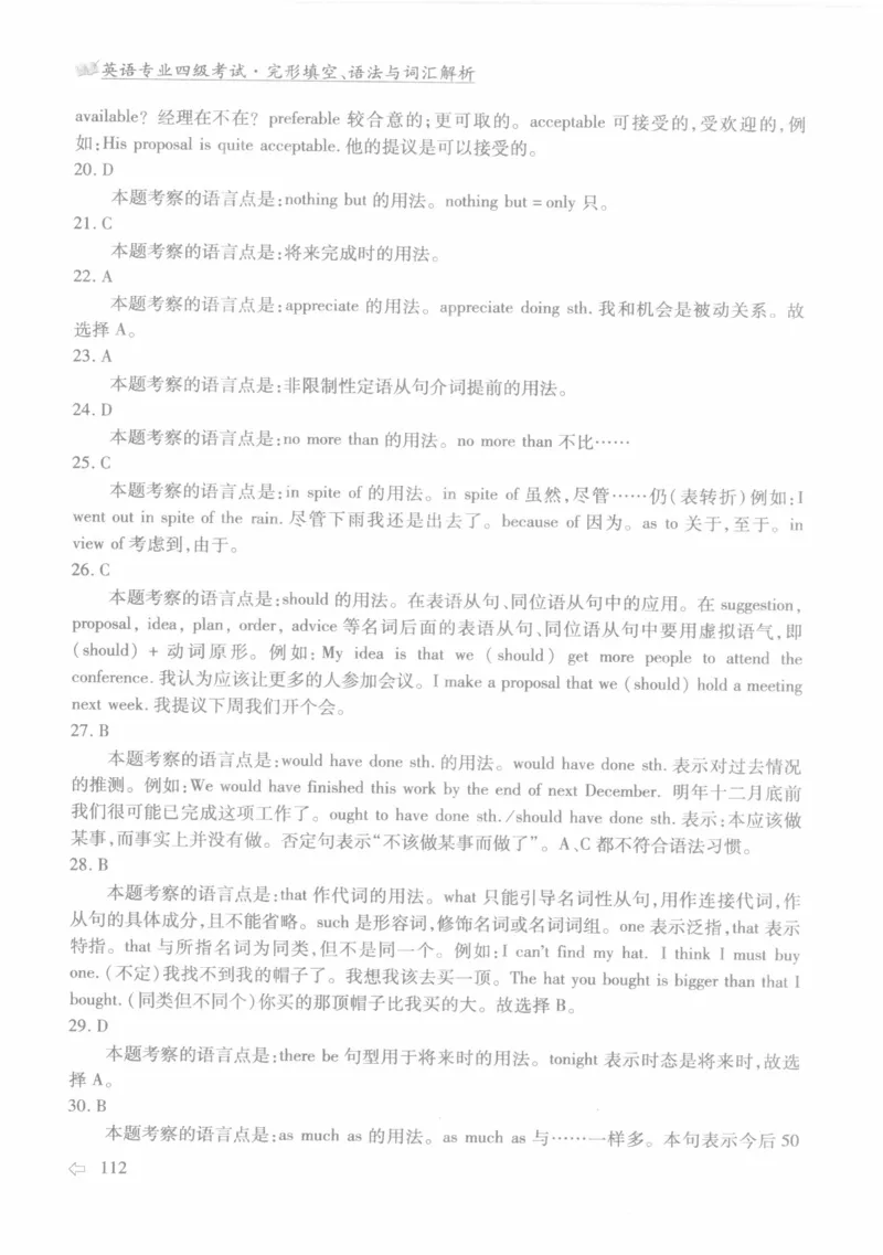 英语专业四级考试完形填空语法_2025专四专八真题及备考资料_2009-2024专四真题+备考资料_2024专四备考资料合辑（电子书）_24专四完形填空_24专四完形填空语法
