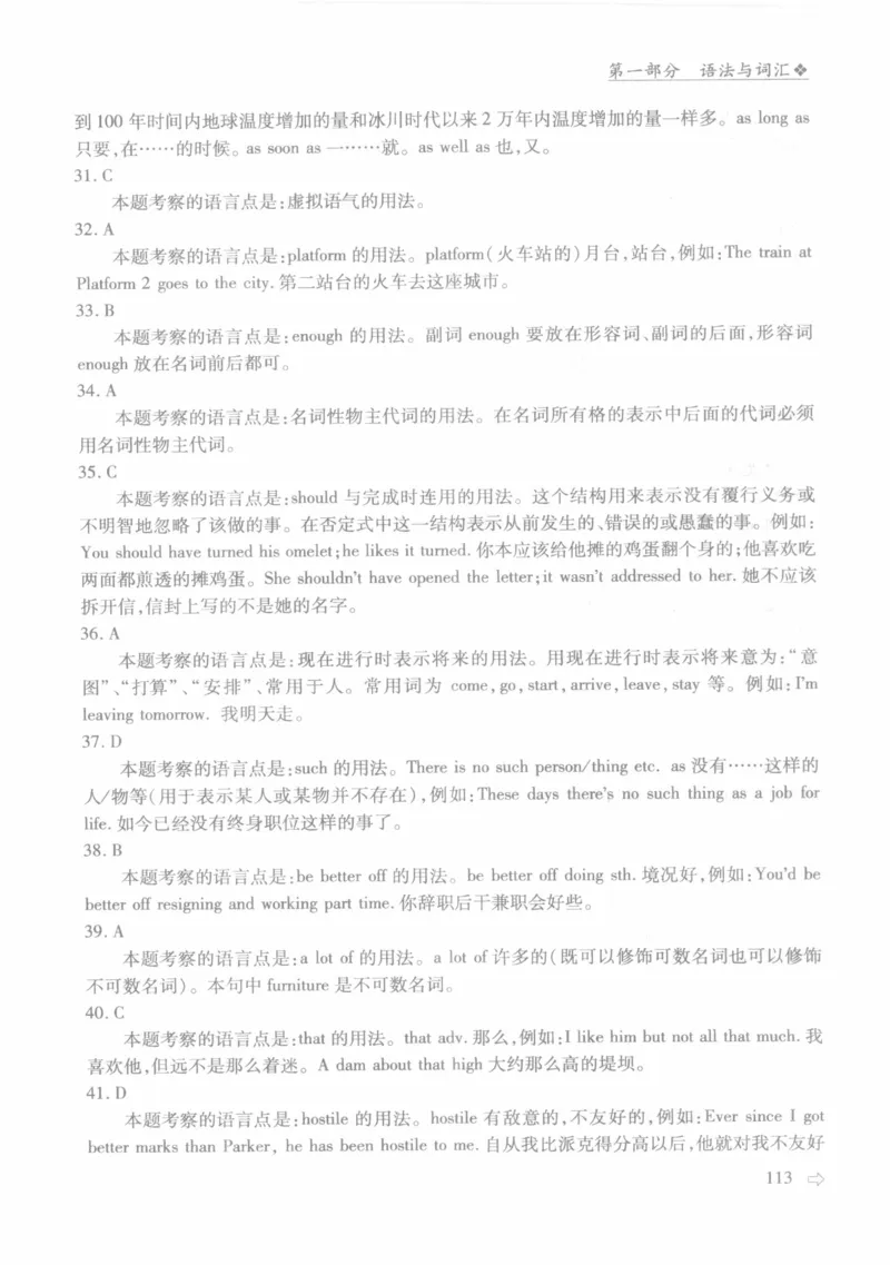 英语专业四级考试完形填空语法_2025专四专八真题及备考资料_2009-2024专四真题+备考资料_2024专四备考资料合辑（电子书）_24专四完形填空_24专四完形填空语法