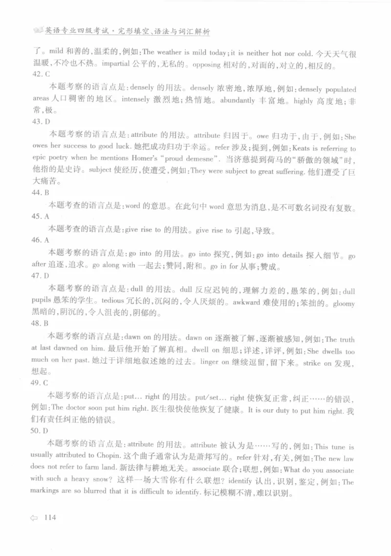 英语专业四级考试完形填空语法_2025专四专八真题及备考资料_2009-2024专四真题+备考资料_2024专四备考资料合辑（电子书）_24专四完形填空_24专四完形填空语法