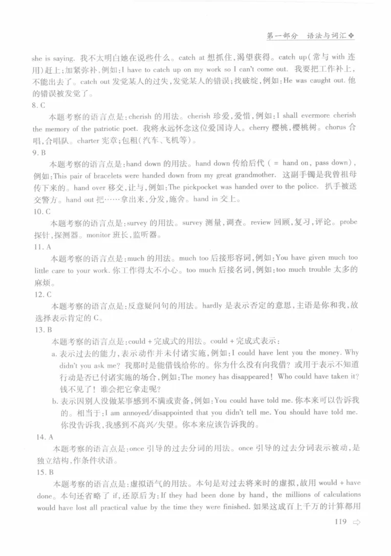 英语专业四级考试完形填空语法_2025专四专八真题及备考资料_2009-2024专四真题+备考资料_2024专四备考资料合辑（电子书）_24专四完形填空_24专四完形填空语法