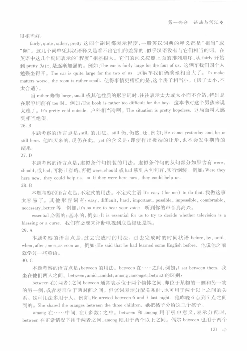 英语专业四级考试完形填空语法_2025专四专八真题及备考资料_2009-2024专四真题+备考资料_2024专四备考资料合辑（电子书）_24专四完形填空_24专四完形填空语法