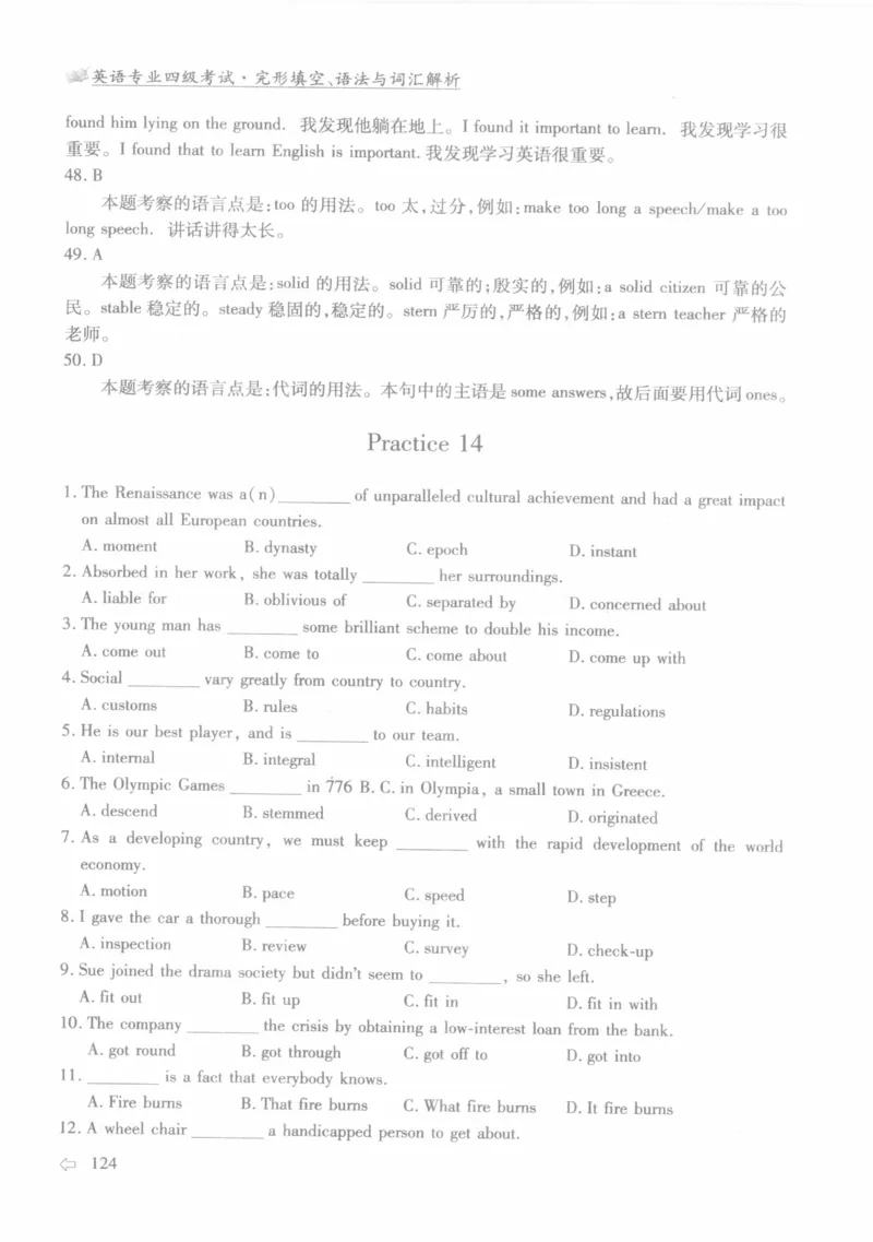 英语专业四级考试完形填空语法_2025专四专八真题及备考资料_2009-2024专四真题+备考资料_2024专四备考资料合辑（电子书）_24专四完形填空_24专四完形填空语法