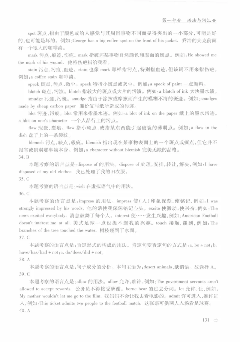 英语专业四级考试完形填空语法_2025专四专八真题及备考资料_2009-2024专四真题+备考资料_2024专四备考资料合辑（电子书）_24专四完形填空_24专四完形填空语法