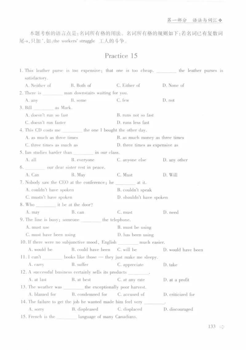 英语专业四级考试完形填空语法_2025专四专八真题及备考资料_2009-2024专四真题+备考资料_2024专四备考资料合辑（电子书）_24专四完形填空_24专四完形填空语法