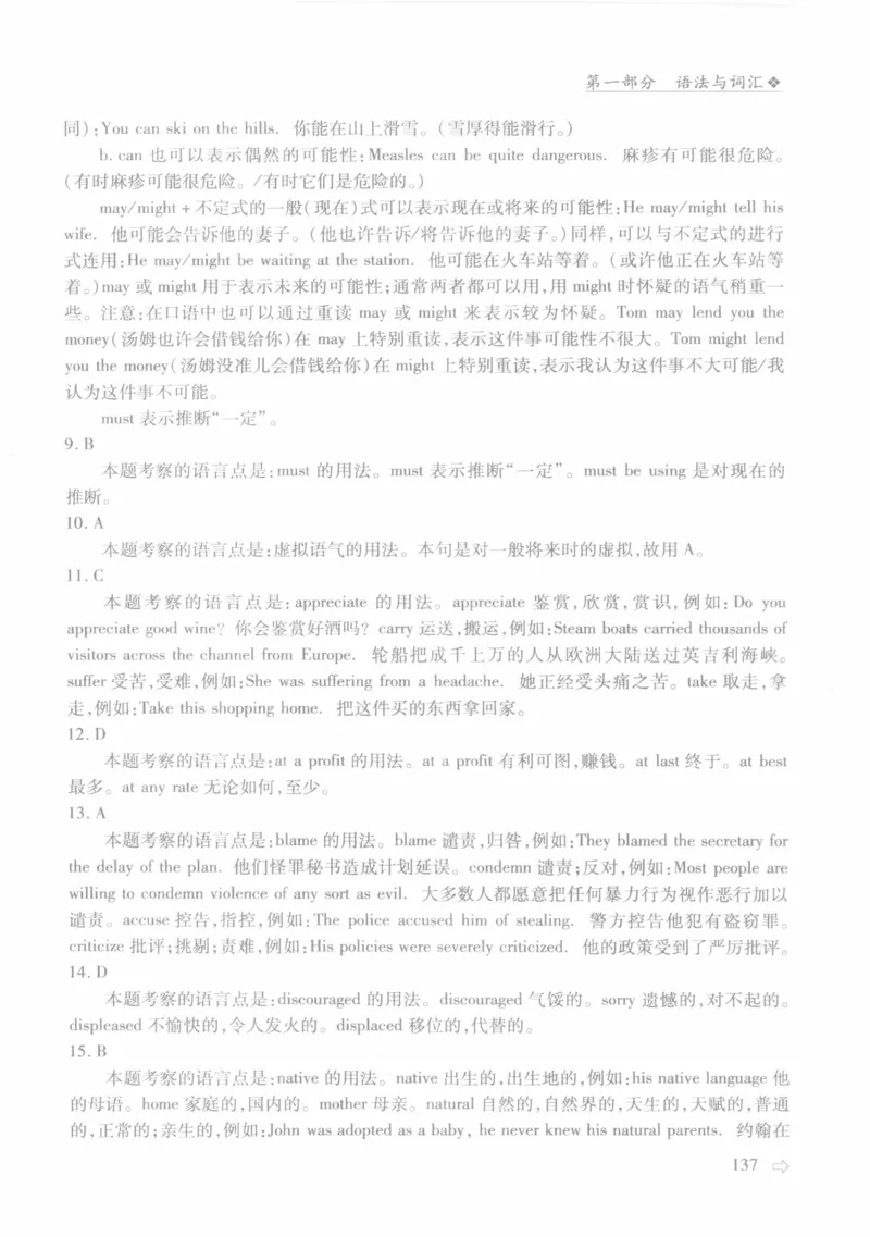 英语专业四级考试完形填空语法_2025专四专八真题及备考资料_2009-2024专四真题+备考资料_2024专四备考资料合辑（电子书）_24专四完形填空_24专四完形填空语法