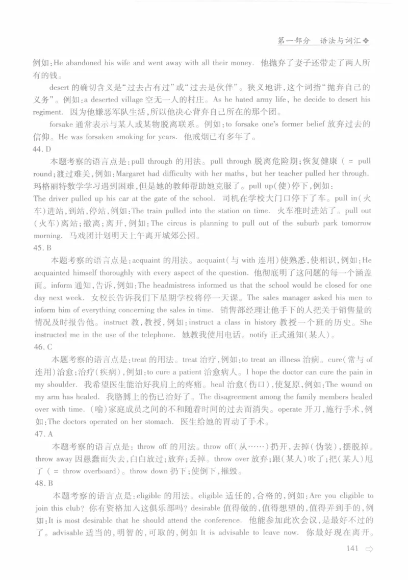 英语专业四级考试完形填空语法_2025专四专八真题及备考资料_2009-2024专四真题+备考资料_2024专四备考资料合辑（电子书）_24专四完形填空_24专四完形填空语法