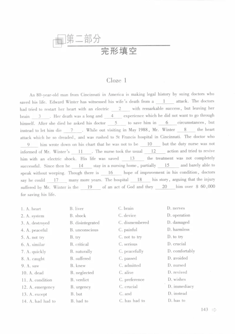 英语专业四级考试完形填空语法_2025专四专八真题及备考资料_2009-2024专四真题+备考资料_2024专四备考资料合辑（电子书）_24专四完形填空_24专四完形填空语法