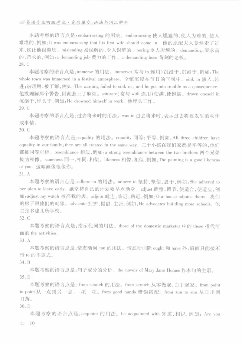 英语专业四级考试完形填空语法_2025专四专八真题及备考资料_2009-2024专四真题+备考资料_2024专四备考资料合辑（电子书）_24专四完形填空_24专四完形填空语法