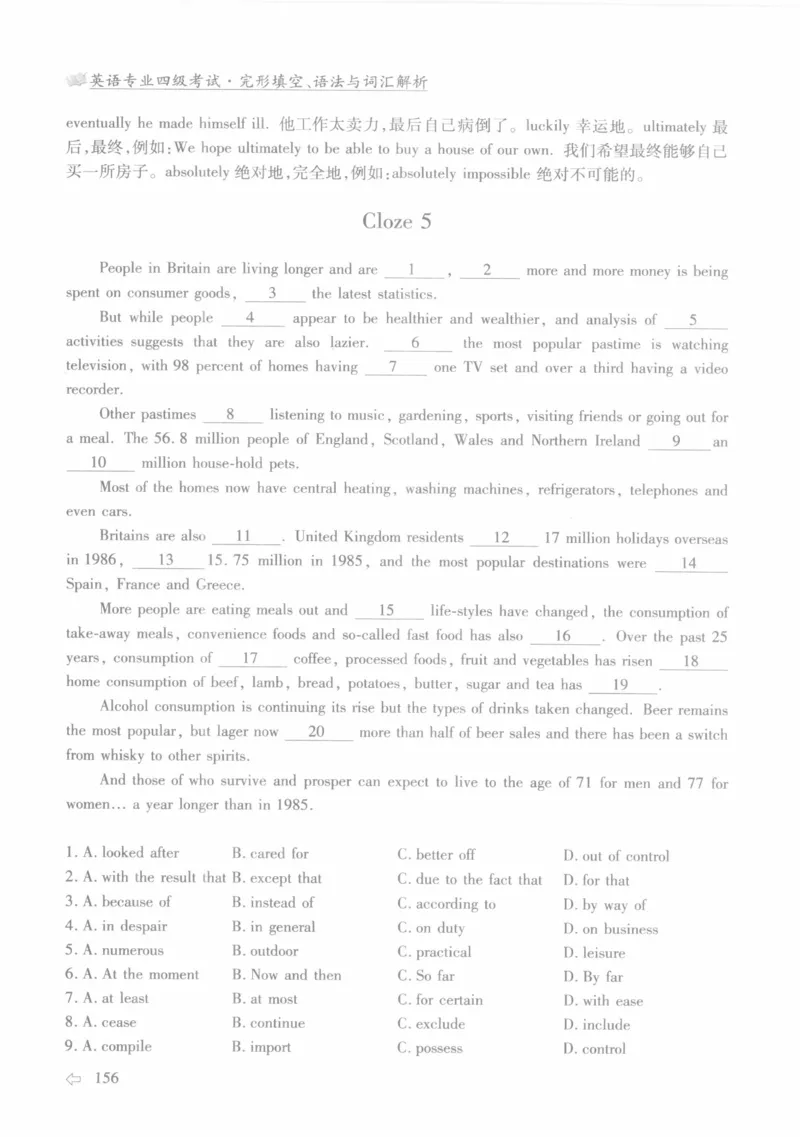 英语专业四级考试完形填空语法_2025专四专八真题及备考资料_2009-2024专四真题+备考资料_2024专四备考资料合辑（电子书）_24专四完形填空_24专四完形填空语法
