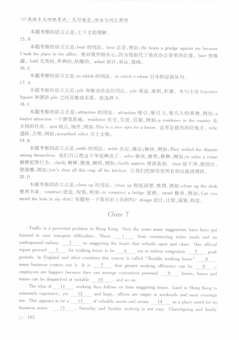 英语专业四级考试完形填空语法_2025专四专八真题及备考资料_2009-2024专四真题+备考资料_2024专四备考资料合辑（电子书）_24专四完形填空_24专四完形填空语法