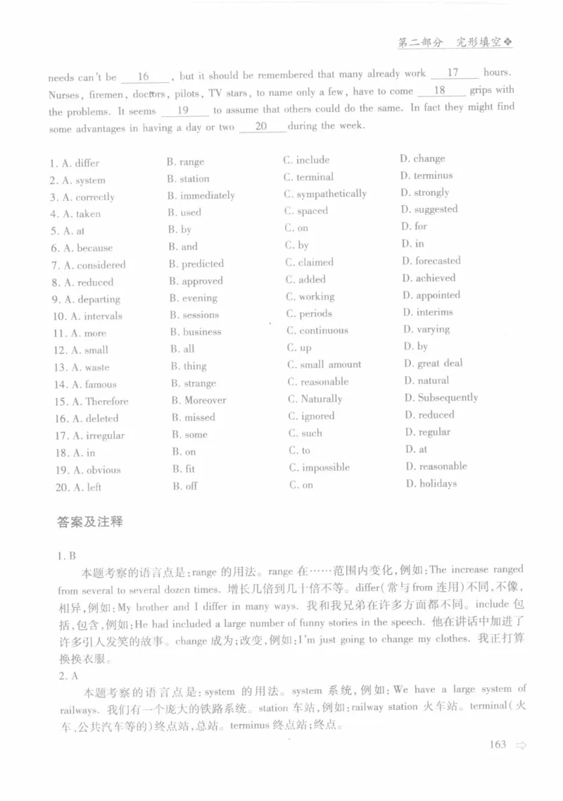 英语专业四级考试完形填空语法_2025专四专八真题及备考资料_2009-2024专四真题+备考资料_2024专四备考资料合辑（电子书）_24专四完形填空_24专四完形填空语法