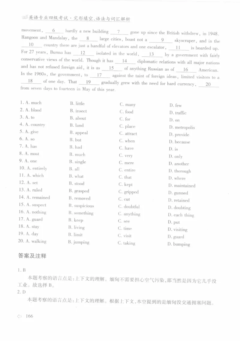 英语专业四级考试完形填空语法_2025专四专八真题及备考资料_2009-2024专四真题+备考资料_2024专四备考资料合辑（电子书）_24专四完形填空_24专四完形填空语法