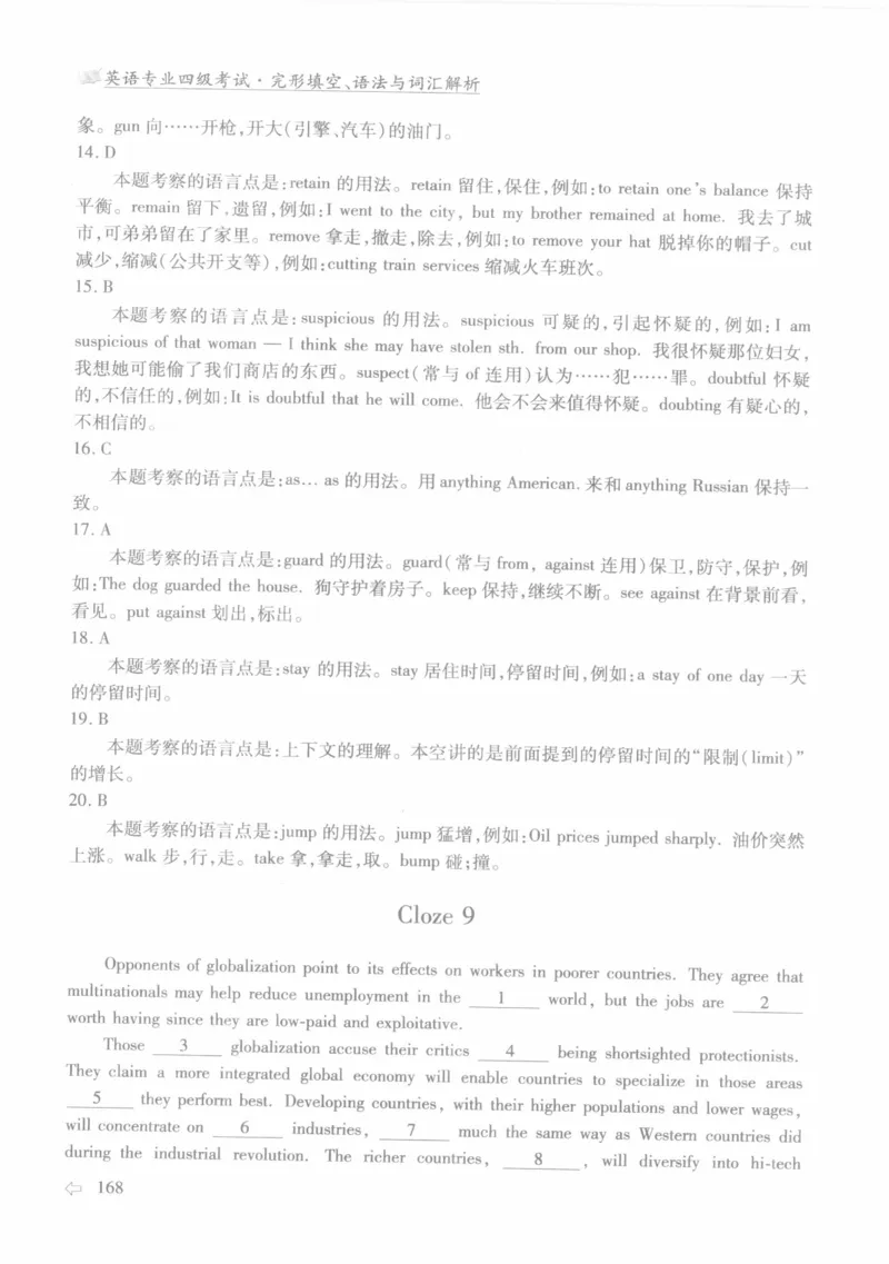 英语专业四级考试完形填空语法_2025专四专八真题及备考资料_2009-2024专四真题+备考资料_2024专四备考资料合辑（电子书）_24专四完形填空_24专四完形填空语法