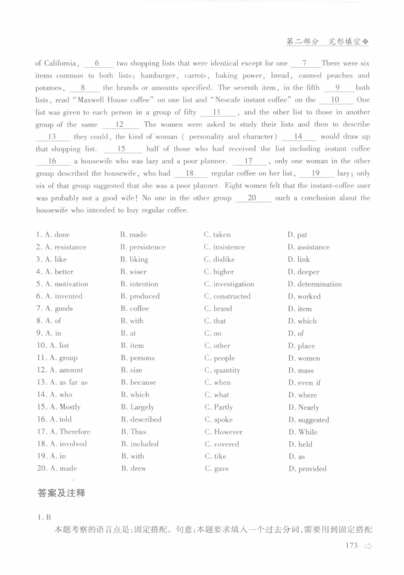 英语专业四级考试完形填空语法_2025专四专八真题及备考资料_2009-2024专四真题+备考资料_2024专四备考资料合辑（电子书）_24专四完形填空_24专四完形填空语法