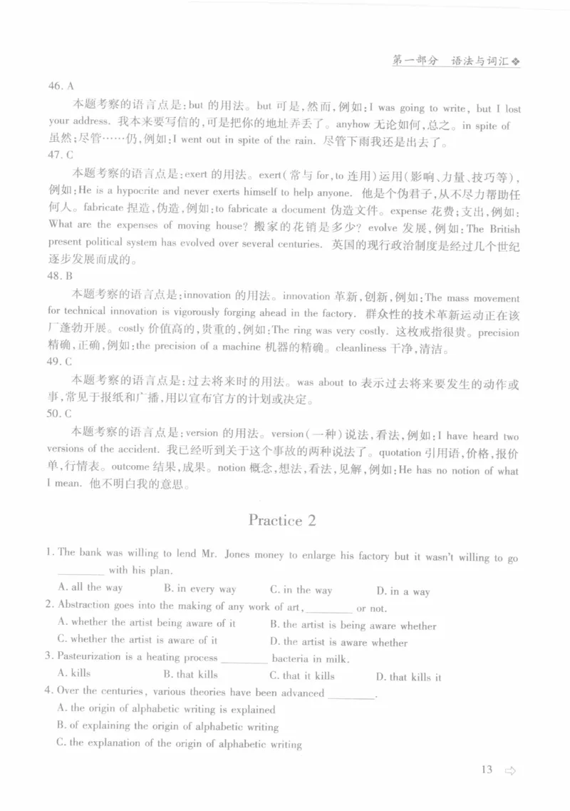英语专业四级考试完形填空语法_2025专四专八真题及备考资料_2009-2024专四真题+备考资料_2024专四备考资料合辑（电子书）_24专四完形填空_24专四完形填空语法