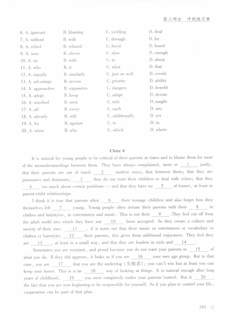 英语专业四级考试完形填空语法_2025专四专八真题及备考资料_2009-2024专四真题+备考资料_2024专四备考资料合辑（电子书）_24专四完形填空_24专四完形填空语法
