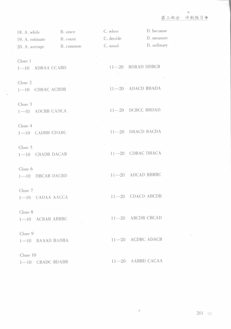 英语专业四级考试完形填空语法_2025专四专八真题及备考资料_2009-2024专四真题+备考资料_2024专四备考资料合辑（电子书）_24专四完形填空_24专四完形填空语法