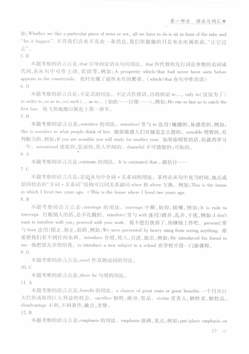 英语专业四级考试完形填空语法_2025专四专八真题及备考资料_2009-2024专四真题+备考资料_2024专四备考资料合辑（电子书）_24专四完形填空_24专四完形填空语法