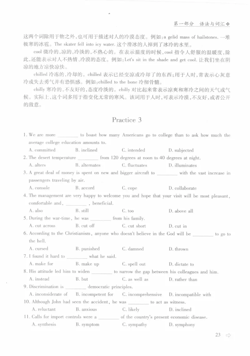 英语专业四级考试完形填空语法_2025专四专八真题及备考资料_2009-2024专四真题+备考资料_2024专四备考资料合辑（电子书）_24专四完形填空_24专四完形填空语法