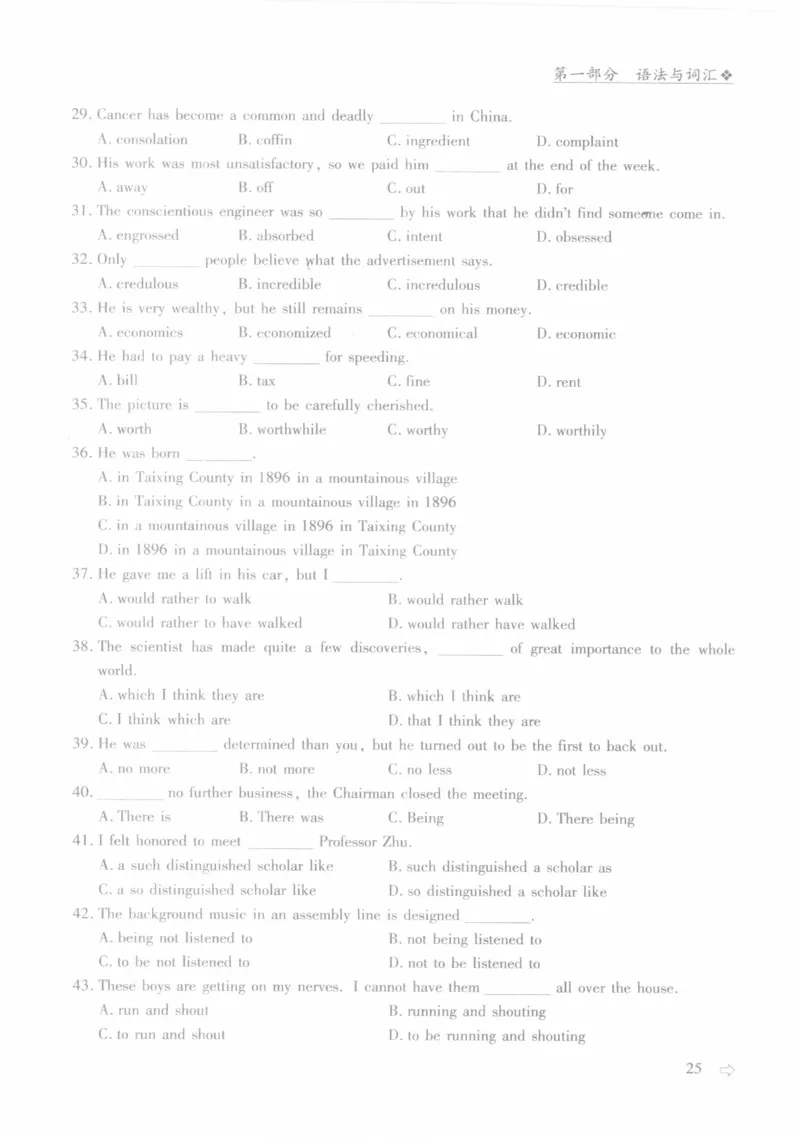 英语专业四级考试完形填空语法_2025专四专八真题及备考资料_2009-2024专四真题+备考资料_2024专四备考资料合辑（电子书）_24专四完形填空_24专四完形填空语法