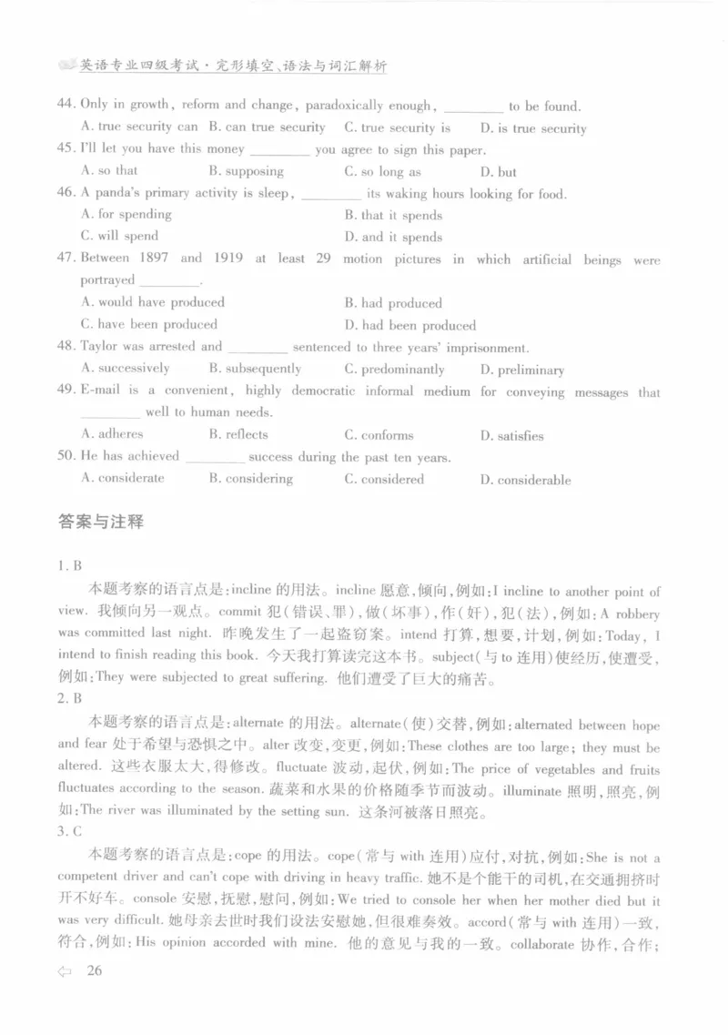 英语专业四级考试完形填空语法_2025专四专八真题及备考资料_2009-2024专四真题+备考资料_2024专四备考资料合辑（电子书）_24专四完形填空_24专四完形填空语法