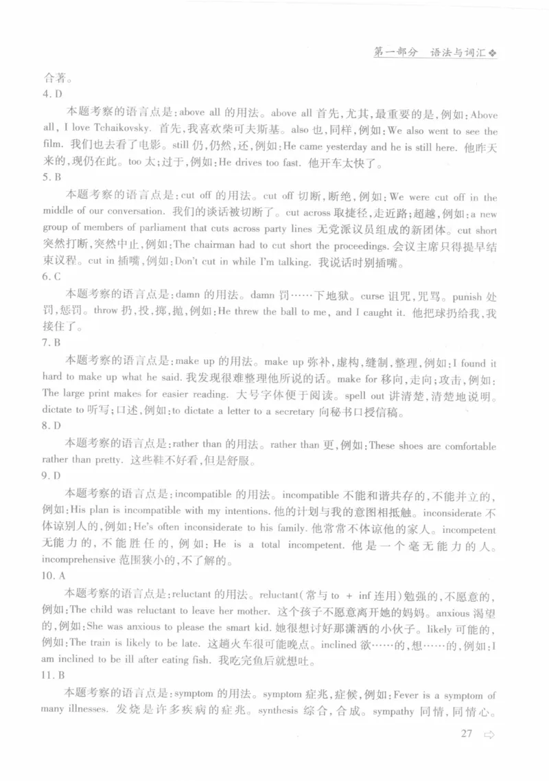 英语专业四级考试完形填空语法_2025专四专八真题及备考资料_2009-2024专四真题+备考资料_2024专四备考资料合辑（电子书）_24专四完形填空_24专四完形填空语法