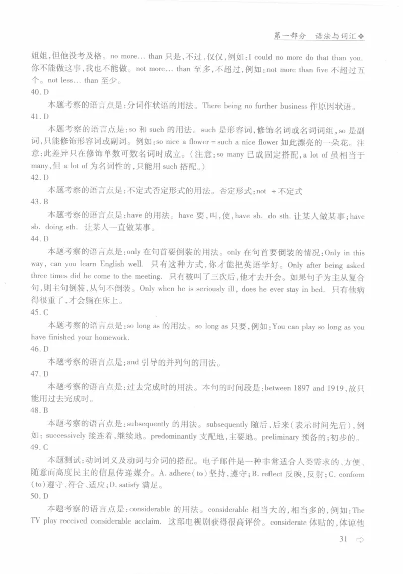英语专业四级考试完形填空语法_2025专四专八真题及备考资料_2009-2024专四真题+备考资料_2024专四备考资料合辑（电子书）_24专四完形填空_24专四完形填空语法