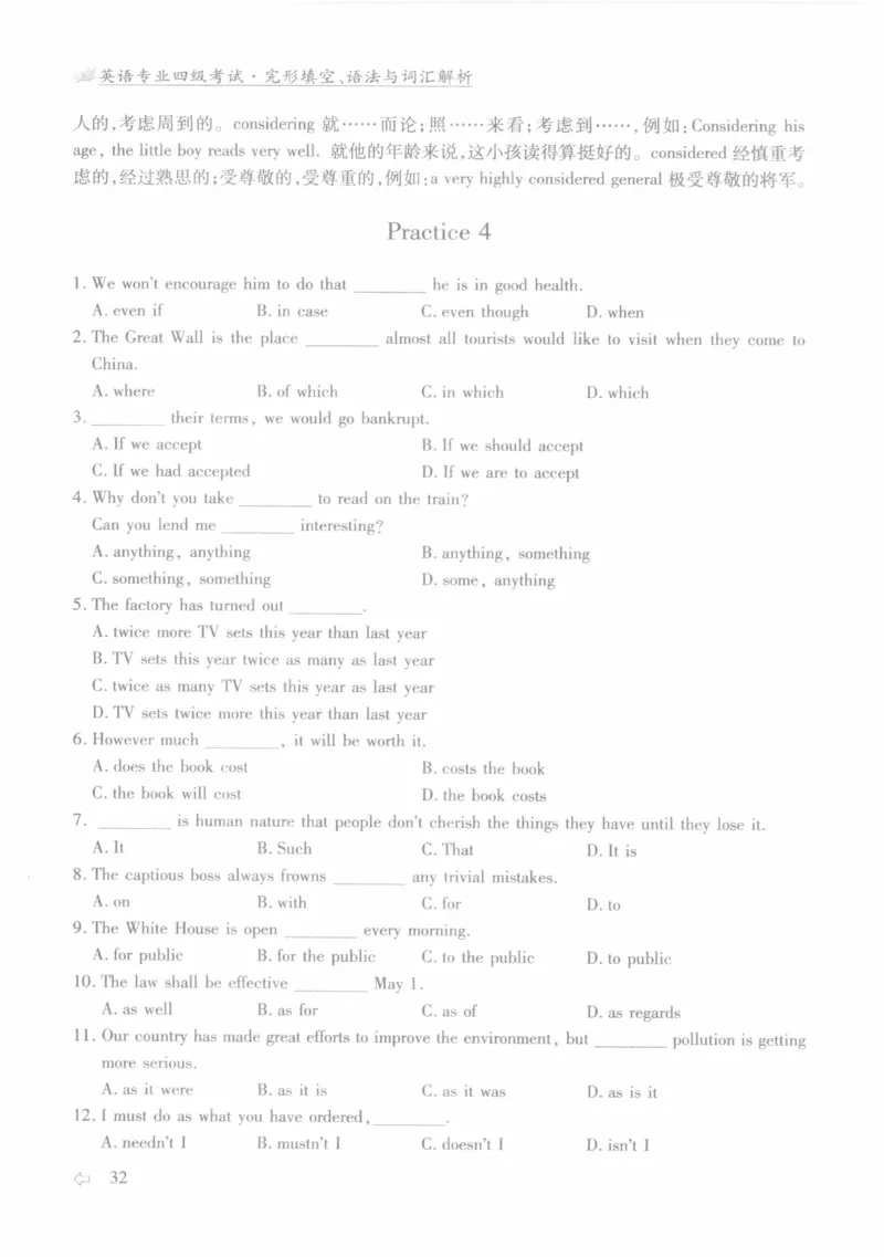 英语专业四级考试完形填空语法_2025专四专八真题及备考资料_2009-2024专四真题+备考资料_2024专四备考资料合辑（电子书）_24专四完形填空_24专四完形填空语法