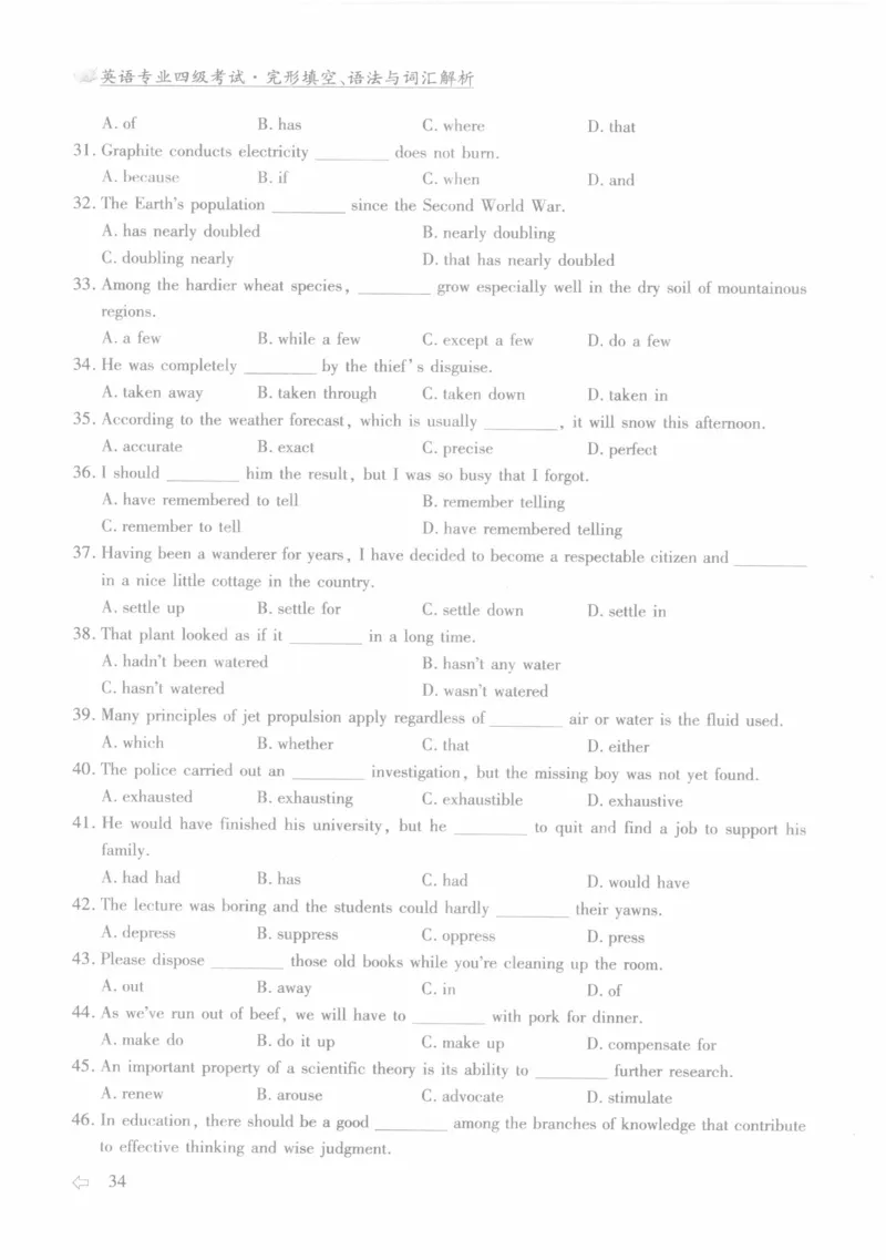 英语专业四级考试完形填空语法_2025专四专八真题及备考资料_2009-2024专四真题+备考资料_2024专四备考资料合辑（电子书）_24专四完形填空_24专四完形填空语法