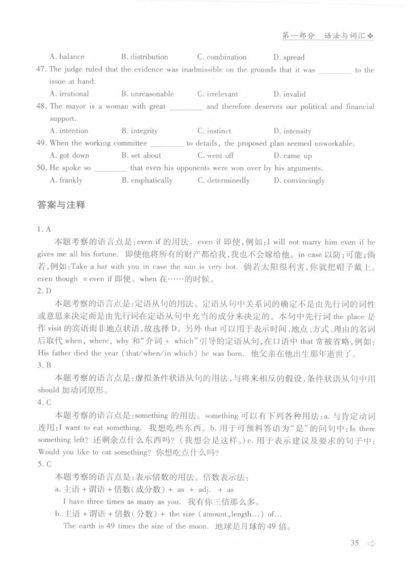 英语专业四级考试完形填空语法_2025专四专八真题及备考资料_2009-2024专四真题+备考资料_2024专四备考资料合辑（电子书）_24专四完形填空_24专四完形填空语法