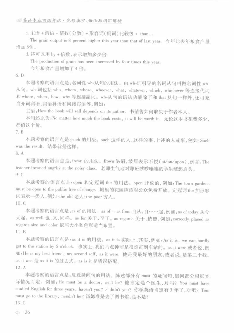英语专业四级考试完形填空语法_2025专四专八真题及备考资料_2009-2024专四真题+备考资料_2024专四备考资料合辑（电子书）_24专四完形填空_24专四完形填空语法