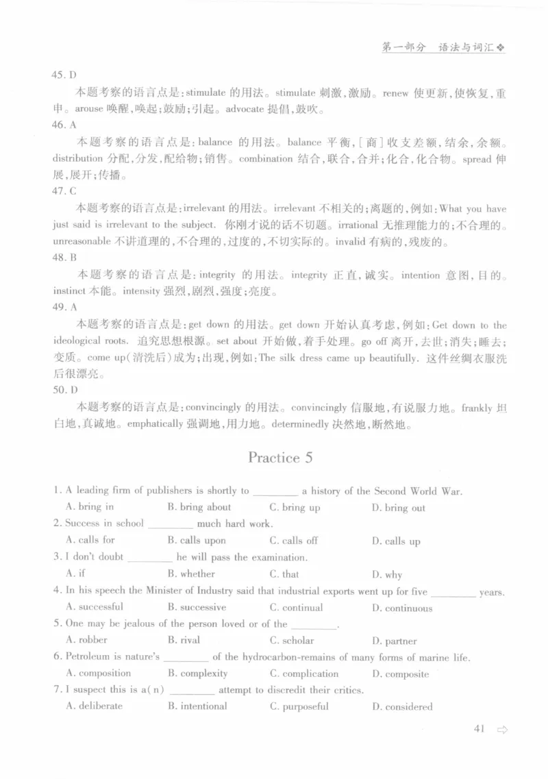 英语专业四级考试完形填空语法_2025专四专八真题及备考资料_2009-2024专四真题+备考资料_2024专四备考资料合辑（电子书）_24专四完形填空_24专四完形填空语法