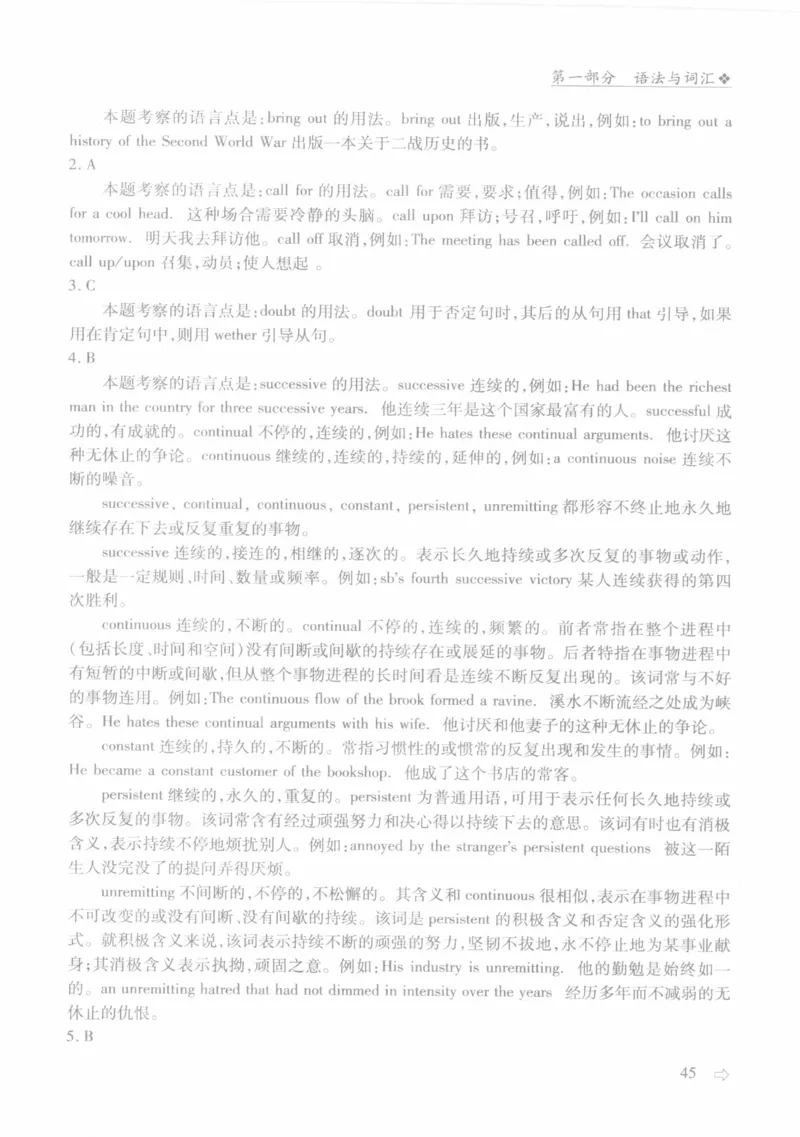 英语专业四级考试完形填空语法_2025专四专八真题及备考资料_2009-2024专四真题+备考资料_2024专四备考资料合辑（电子书）_24专四完形填空_24专四完形填空语法