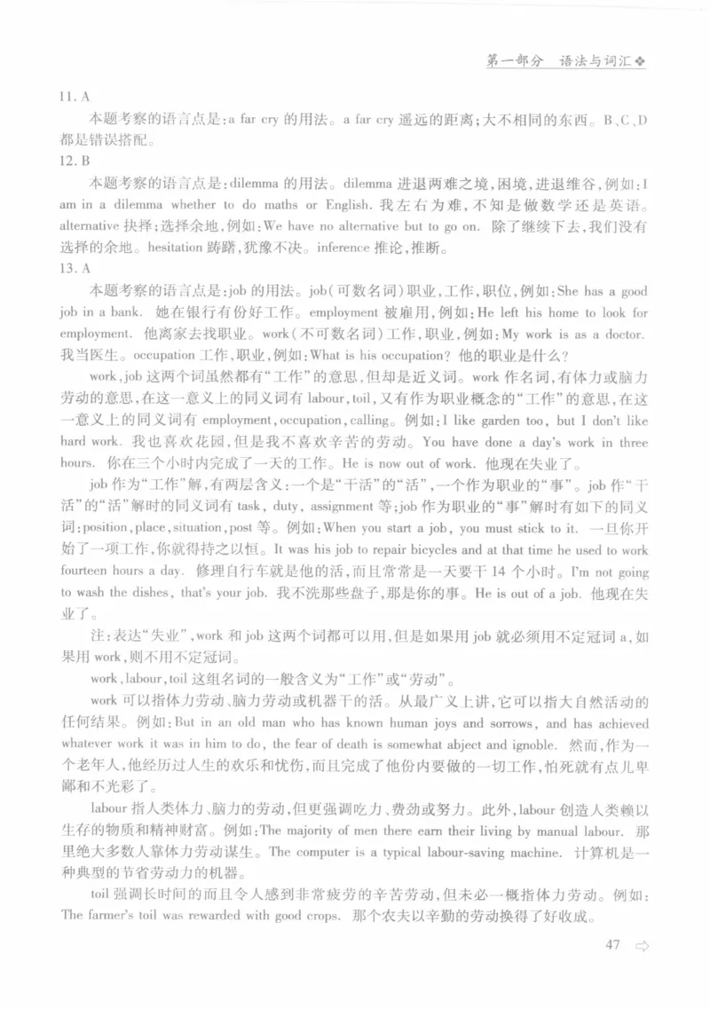 英语专业四级考试完形填空语法_2025专四专八真题及备考资料_2009-2024专四真题+备考资料_2024专四备考资料合辑（电子书）_24专四完形填空_24专四完形填空语法