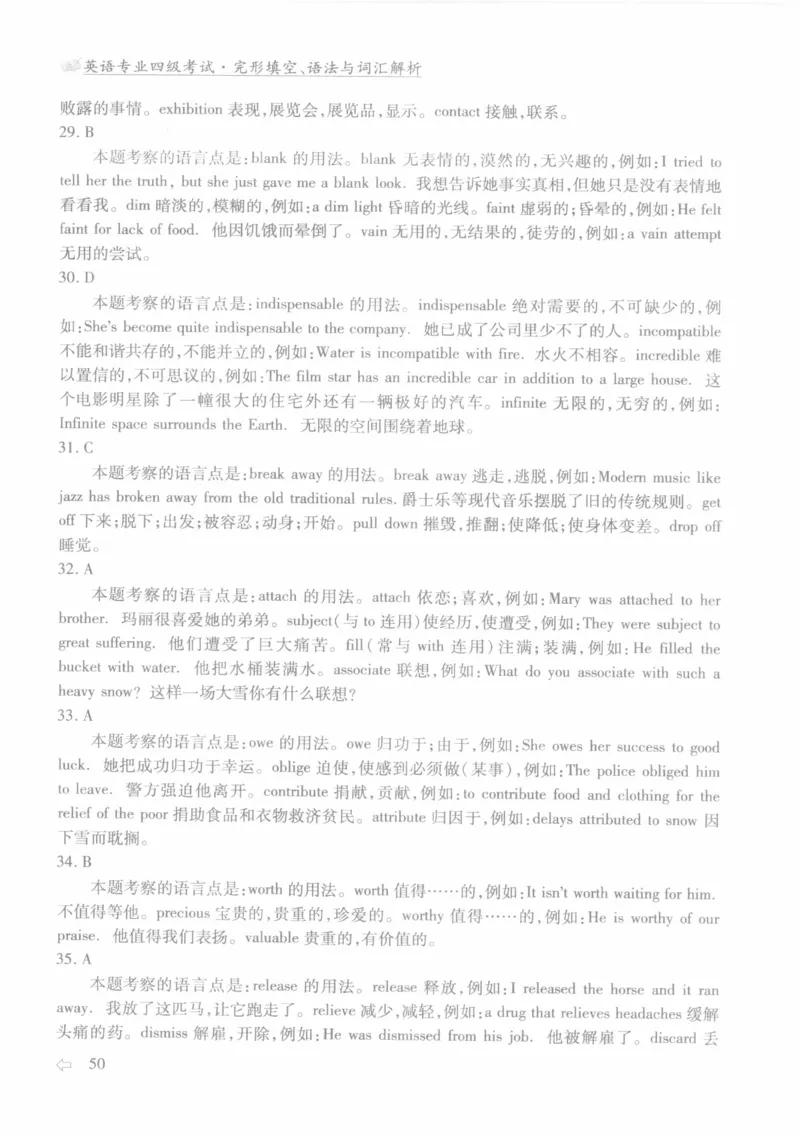 英语专业四级考试完形填空语法_2025专四专八真题及备考资料_2009-2024专四真题+备考资料_2024专四备考资料合辑（电子书）_24专四完形填空_24专四完形填空语法