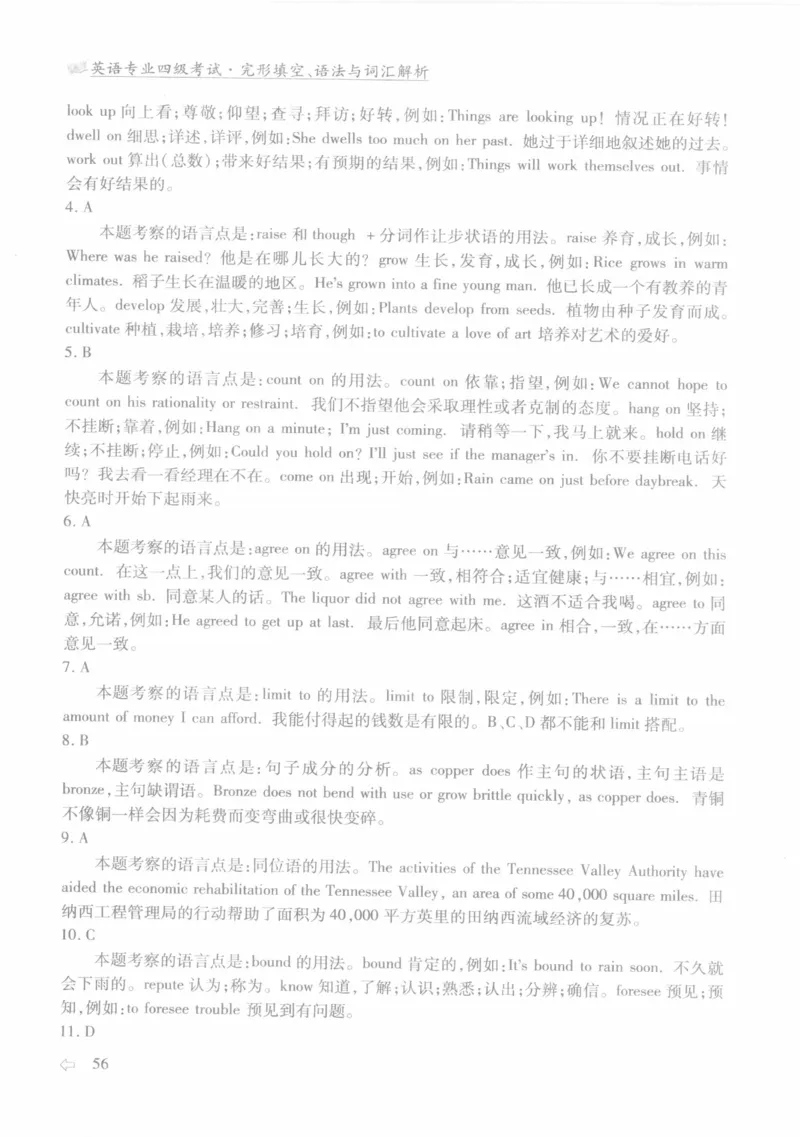 英语专业四级考试完形填空语法_2025专四专八真题及备考资料_2009-2024专四真题+备考资料_2024专四备考资料合辑（电子书）_24专四完形填空_24专四完形填空语法