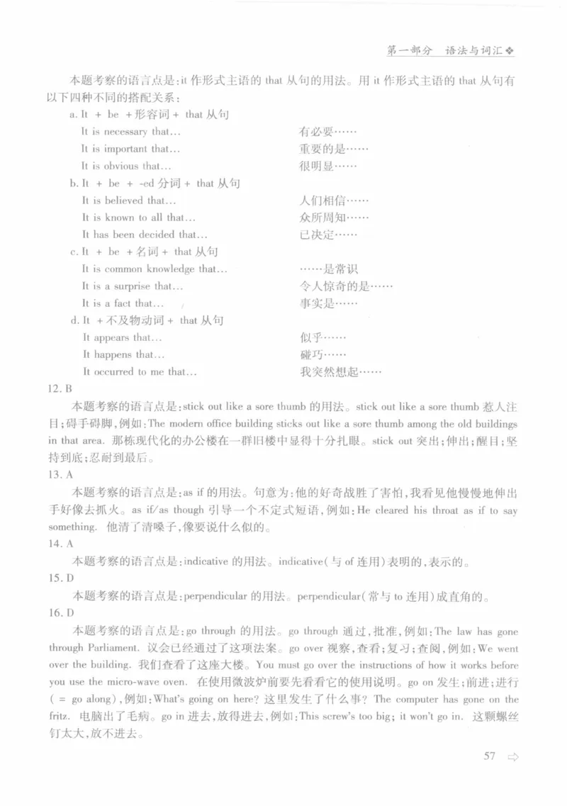 英语专业四级考试完形填空语法_2025专四专八真题及备考资料_2009-2024专四真题+备考资料_2024专四备考资料合辑（电子书）_24专四完形填空_24专四完形填空语法
