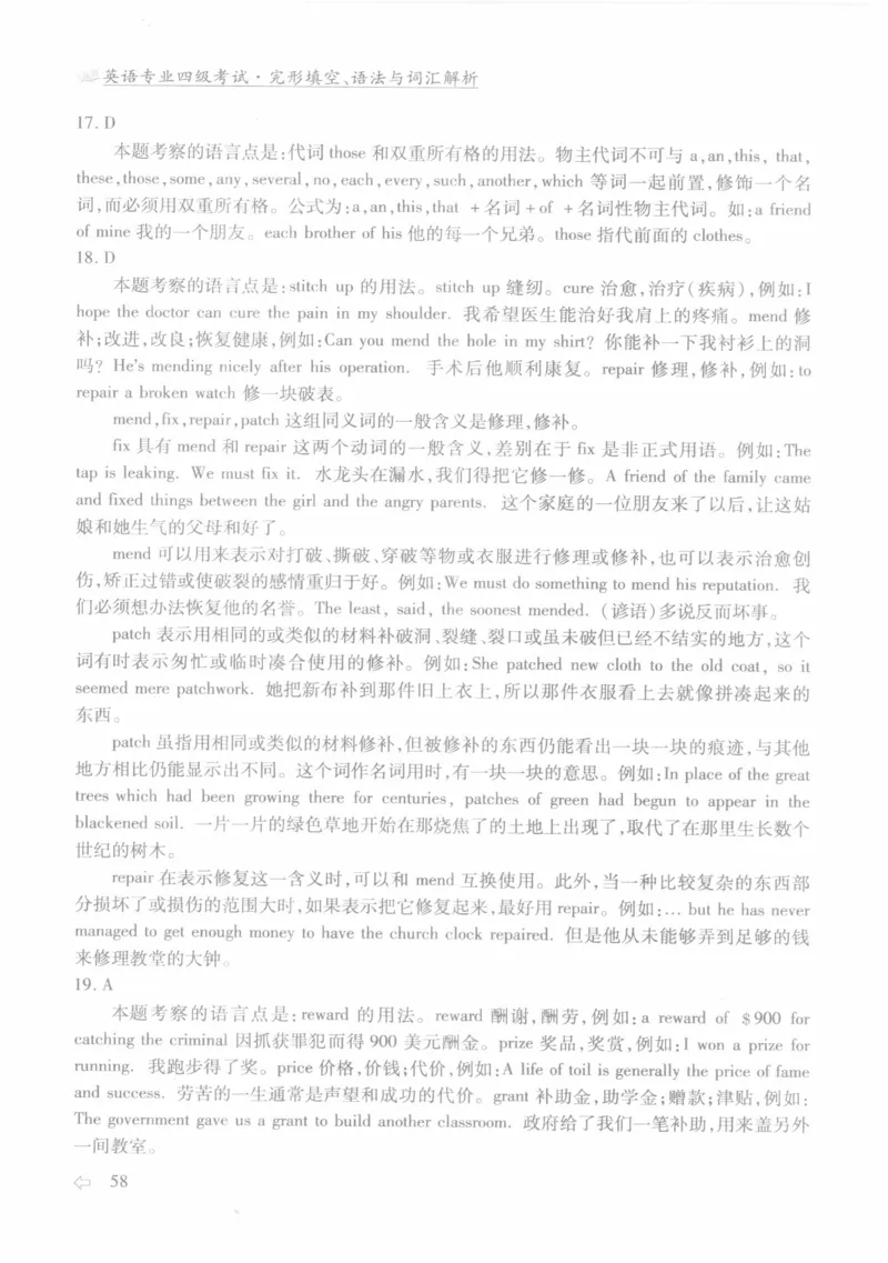 英语专业四级考试完形填空语法_2025专四专八真题及备考资料_2009-2024专四真题+备考资料_2024专四备考资料合辑（电子书）_24专四完形填空_24专四完形填空语法