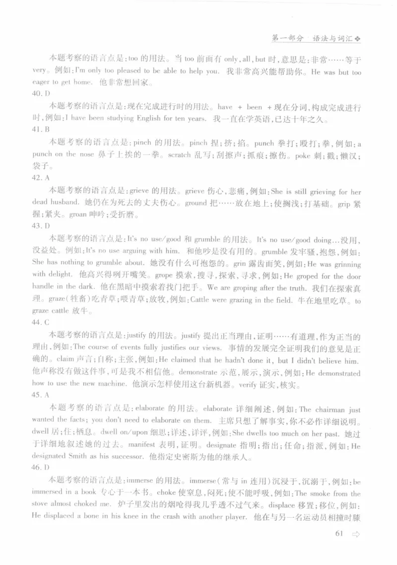 英语专业四级考试完形填空语法_2025专四专八真题及备考资料_2009-2024专四真题+备考资料_2024专四备考资料合辑（电子书）_24专四完形填空_24专四完形填空语法