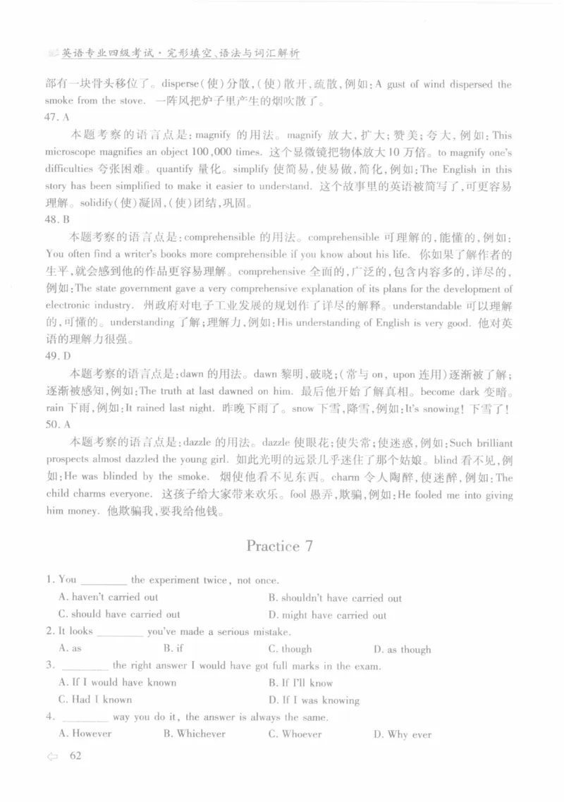 英语专业四级考试完形填空语法_2025专四专八真题及备考资料_2009-2024专四真题+备考资料_2024专四备考资料合辑（电子书）_24专四完形填空_24专四完形填空语法