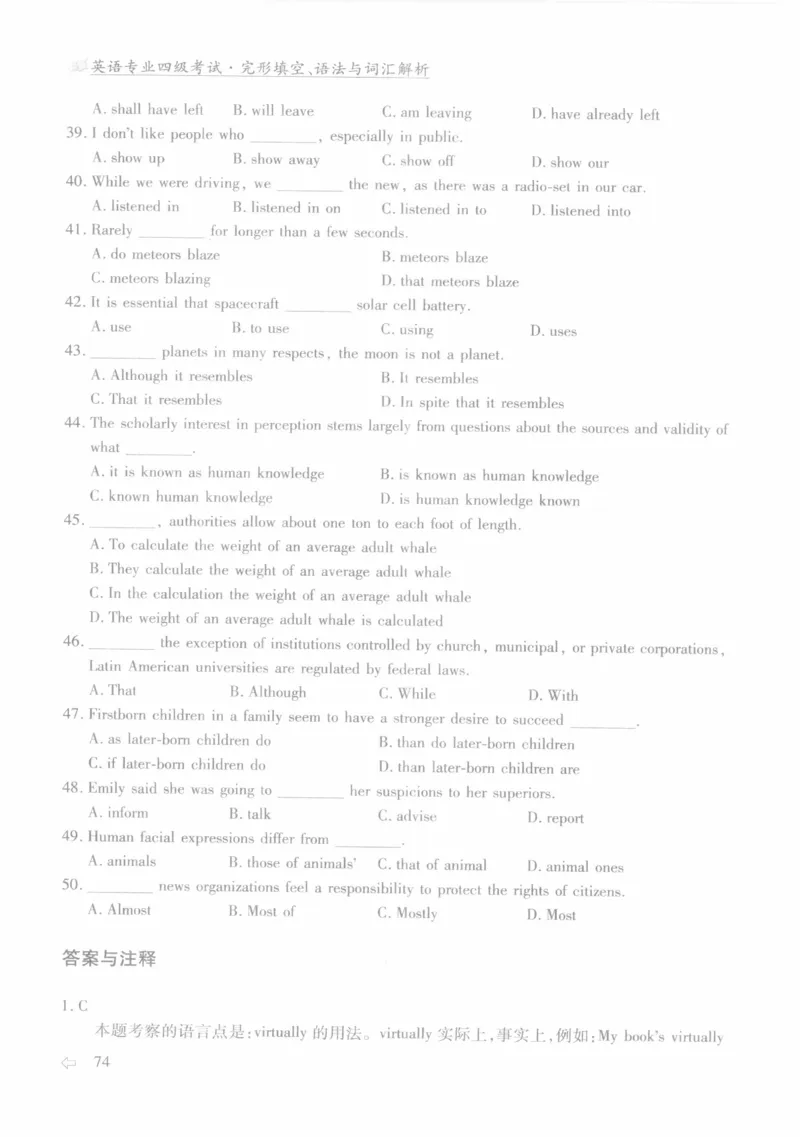 英语专业四级考试完形填空语法_2025专四专八真题及备考资料_2009-2024专四真题+备考资料_2024专四备考资料合辑（电子书）_24专四完形填空_24专四完形填空语法