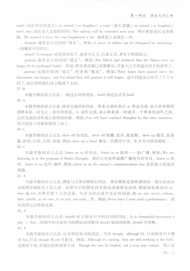 英语专业四级考试完形填空语法_2025专四专八真题及备考资料_2009-2024专四真题+备考资料_2024专四备考资料合辑（电子书）_24专四完形填空_24专四完形填空语法