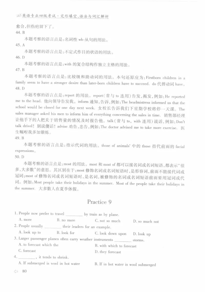 英语专业四级考试完形填空语法_2025专四专八真题及备考资料_2009-2024专四真题+备考资料_2024专四备考资料合辑（电子书）_24专四完形填空_24专四完形填空语法