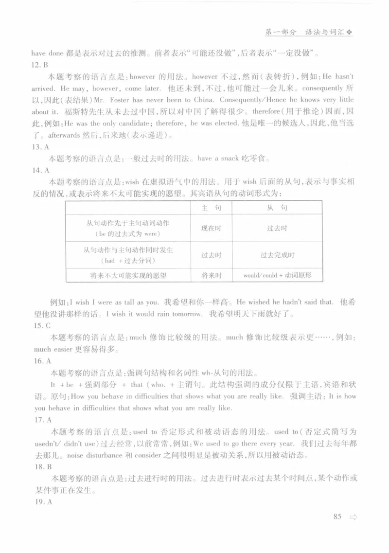 英语专业四级考试完形填空语法_2025专四专八真题及备考资料_2009-2024专四真题+备考资料_2024专四备考资料合辑（电子书）_24专四完形填空_24专四完形填空语法